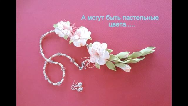 Колье с Альстромериями, презентация. смотреть онлайн