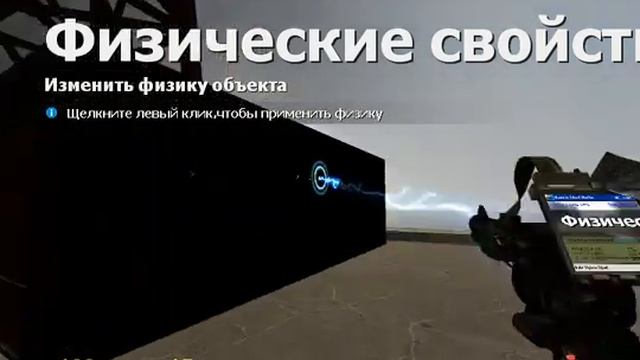 Dubstep Gun[Аддоны для Garry's Mod]# 2 смотреть онлайн