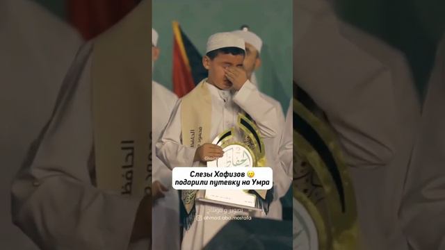ПОДАРИЛИ ХАФИЗУ КОРАНА УМРУ ☝🥹Слезы Хафизов Корана смотреть онлайн