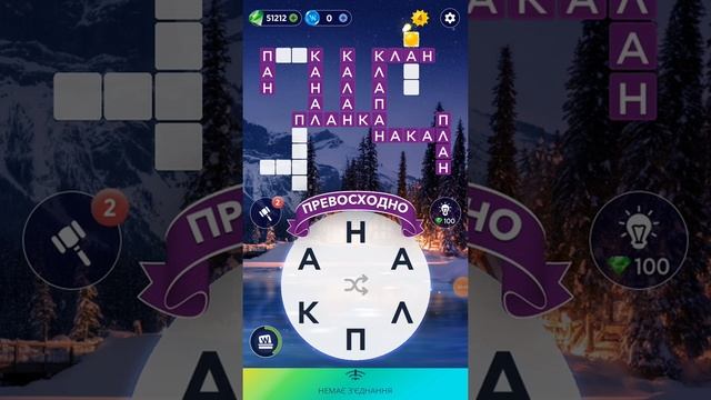 09.03.2022 Пазл дня, Кроссворд дня в игре Wow смотреть онлайн