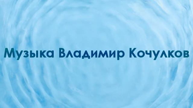 Лебединая - Верность! Песня на Стихи Веры Гарт смотреть онлайн