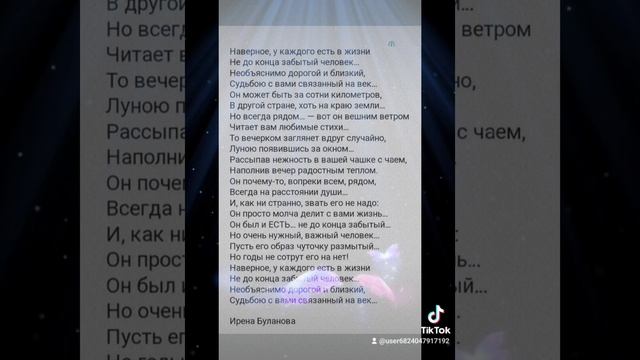 Не забытый человек смотреть онлайн
