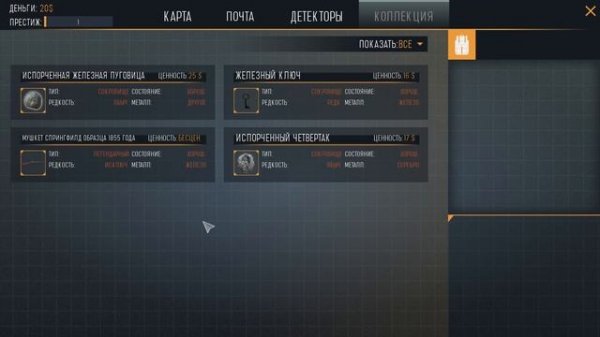 ? Treasure Hunter Simulator -1- ОХОТА ЗА СОКРОВИЩАМИ [Прохождение на русском]