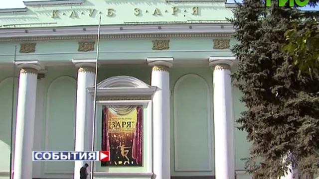 Ремонт Дома культуры "Заря" в Самаре смотреть онлайн