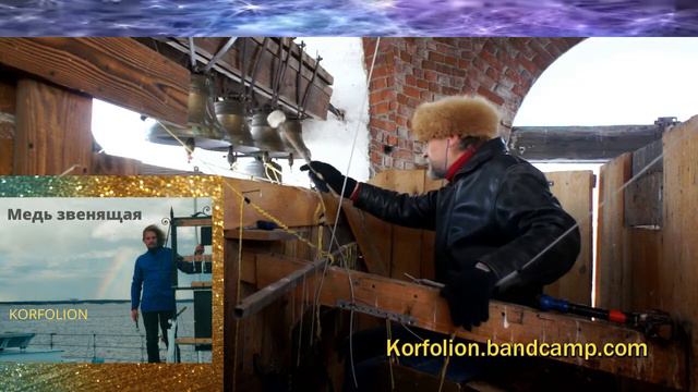 Медь звенящая. Как сберечь уши звонаря? #колокольныйзвон #симфозвон #русскаямузыка смотреть онлайн