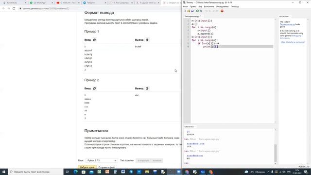PYTHON программалау тілінде олимпиадалық есептерді талдау. Python программалау тілі смотреть онлайн