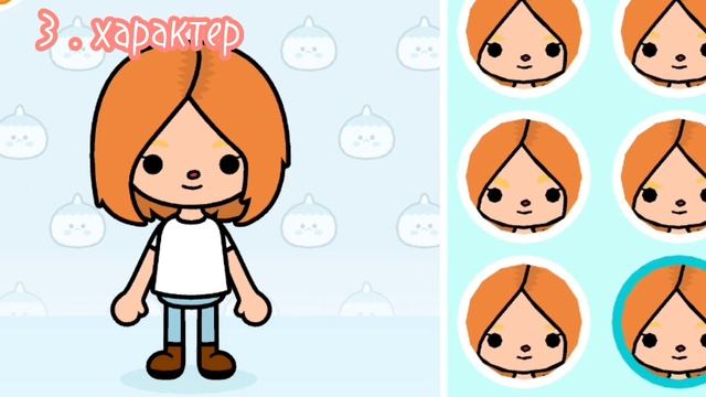 {?} 5 советов по созданию персонажей{?}//тока бока//toca world// смотреть онлайн