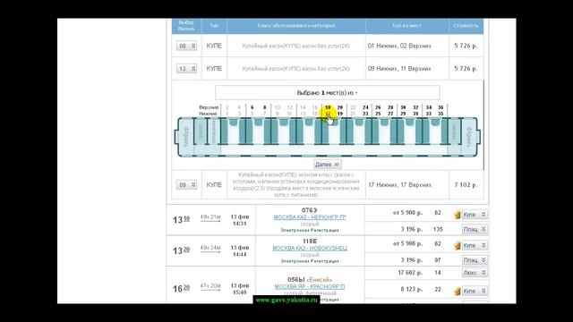 Как быстро и выгодно купить жд билет. смотреть онлайн