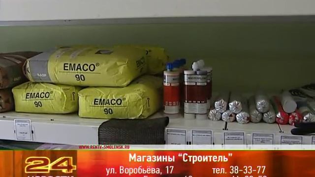 Где купить Пенетрон в Смоленске? смотреть онлайн