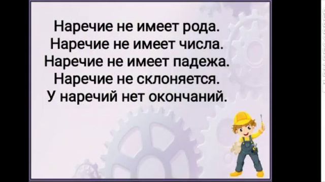 русский язык Наречие смотреть онлайн