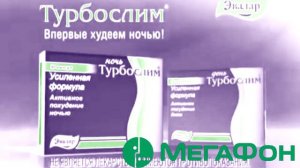 Сборник рекламы от компании Эвалар In MegaFon Chorded