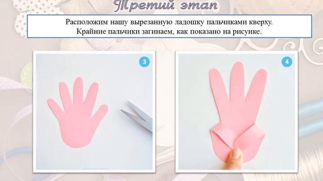 Зайки из ладошек. 1 год обучения