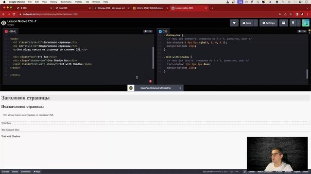 CSS за 25 минут: Все, что вам нужно знать для создания сайта - Без воды, только суть! смотреть онлайн