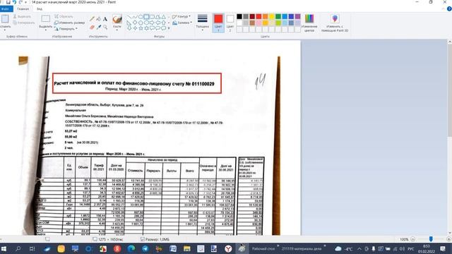 Урок 171 Часть 1 Исследование И Оценка Расчета Задолженности смотреть онлайн