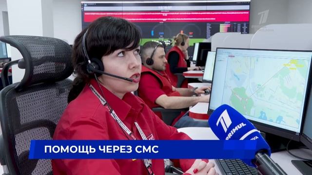 Помощь через смс смотреть онлайн