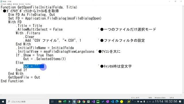 〜 一般教養としてのExcel VBA 【第６回 CSVファイルを取り込む】〜 смотреть онлайн