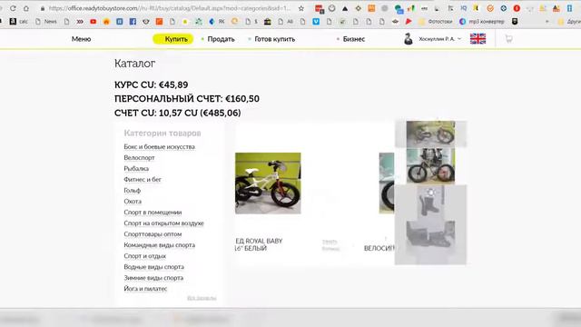 Новая торговая площадка Ready to Buy Покупай больше за те же деньги смотреть онлайн