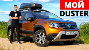 Я купил ДАСТЕР ! 1.3 ВАРИАТОР, все ОТВЕТЫ внутри. У Весты СВ Кросс, НОВЫЙ хозяин. Авто энергетик