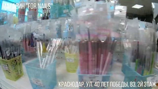НОГТЕВОЙ МАГАЗИН "FOR_NAILS", КРАСНОДАР смотреть онлайн