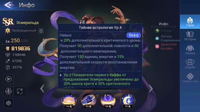 Mobile Legends Adventure: Новый крутой борец стихий - Эсмеральда. #mobilelegendsadventure #rpggames