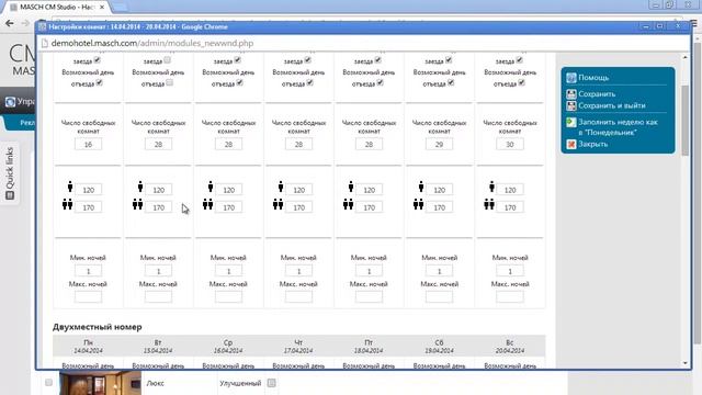 CM Studio .iBooking - Настройка, конфигурация и концепция менеджера резервирования смотреть онлайн