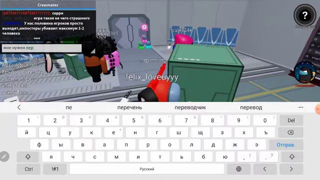 Где найти всех мини Among US к роблоксе. ROBLOX.ROBLOX Among US. смотреть онлайн