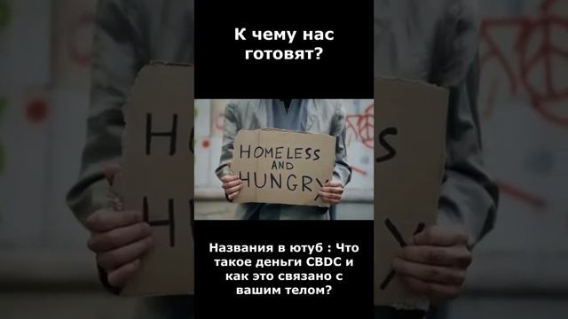 Что такое деньги CBDC и как это связано с вашим телом смотреть онлайн