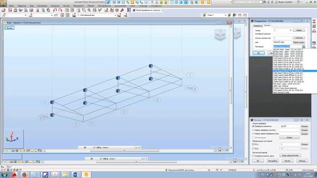 RSA - Robot Structural Analysis - Расчет козырька №3 смотреть онлайн