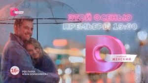 Рекламный блок ДОМАШНИЙ 28.10.2023