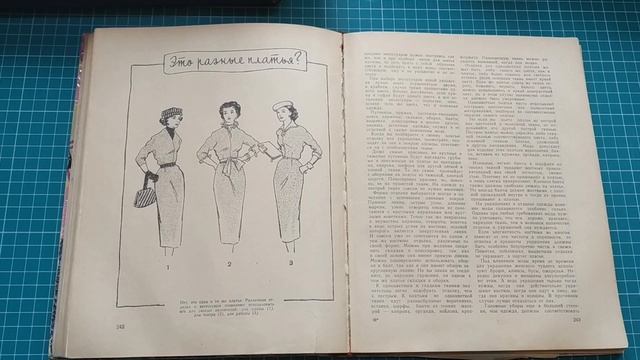 Обзор книги 1959 года *Беседы о домашнем хозяйстве*. смотреть онлайн