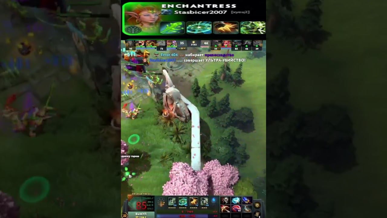 #enchantress #игры #dota2 #дота2 #shortsvideo #shorts #short #ability смотреть онлайн
