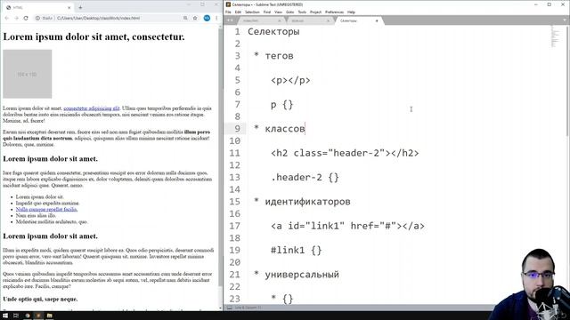 HTML, CSS. Урок 2.3. Синтаксис языка: селекторы (тегов, классов, идентификаторов) и свойства CSS смотреть онлайн