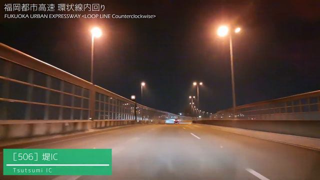 【4K車載】夜の福岡都市高速（環状線内回り→1号香椎線） - Fukuoka Urban Expressway Circular Route Inner Loop - смотреть онлайн