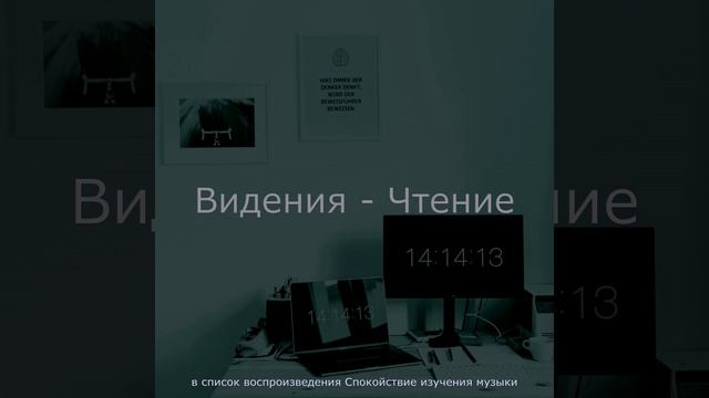 Чувство (Чтение) смотреть онлайн