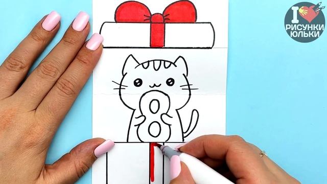 СУПЕР ОТКРЫТКА на 8 МАРТА | Как сделать открытку на 8 Марта простым способом | Рисунки на 8 Марта смотреть онлайн