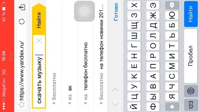 Как слушать музыку на ios без интернета? смотреть онлайн