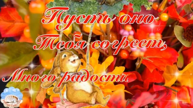 Я Дарю Тебе В Ладошках Счастья...! Сергей Чекалин! Красивая Музыкальная Открытка Пожелание! смотреть онлайн