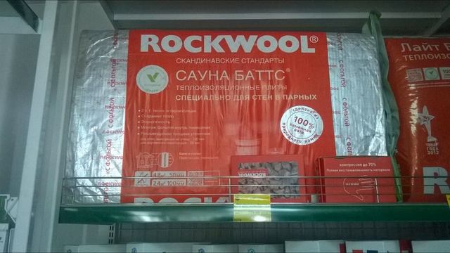 Материалы для бани внутри: подходящие и недопустимые смотреть онлайн