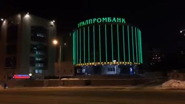 Динамическая подсветка Уралпромбанк смотреть онлайн