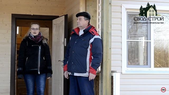 Отзыв заказчика. Каркасный дом С-106 КР "Муром". Компания СВОД-СТРОЙ. смотреть онлайн