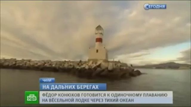 Фёдор Конюхов празднует день рождения, отправляясь в путешествие по Тихому океану смотреть онлайн