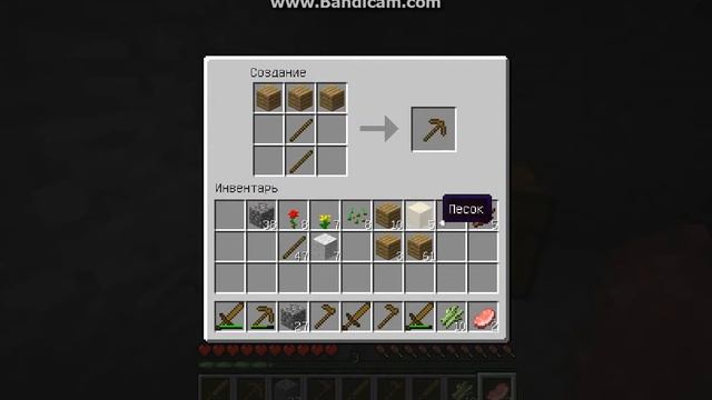 Minecraft - как сделать кирку из дерева.(Обучалка для новичков). смотреть онлайн