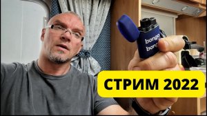 Пункт назначения счастье - Владимир Епифанцев