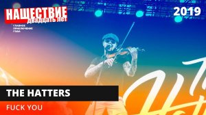 The Hatters — Fuck You // НАШЕСТВИЕ 2019 // НАШЕ