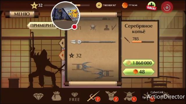 Прохождение Shadow Fight 2 Сегун