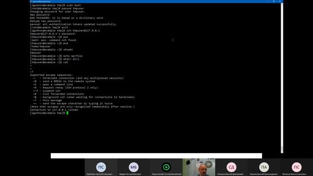 Администрирование Linux - 17.03.21 - SSH смотреть онлайн