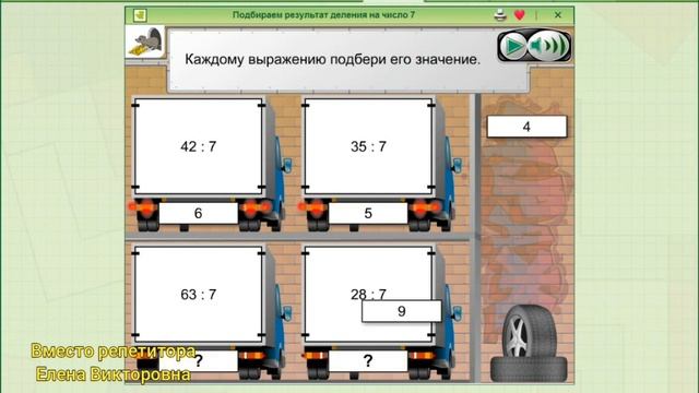 Таблица умножения на 7 смотреть онлайн
