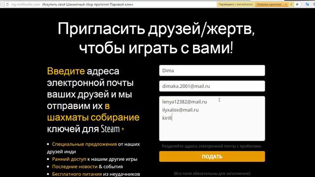 Как бесплатно получить стим ключ игры Chess the Gathering FREE! смотреть онлайн