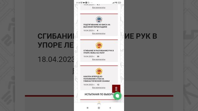 РЕЗУЛЬТАТЫ по сдаче ГТО смотреть онлайн