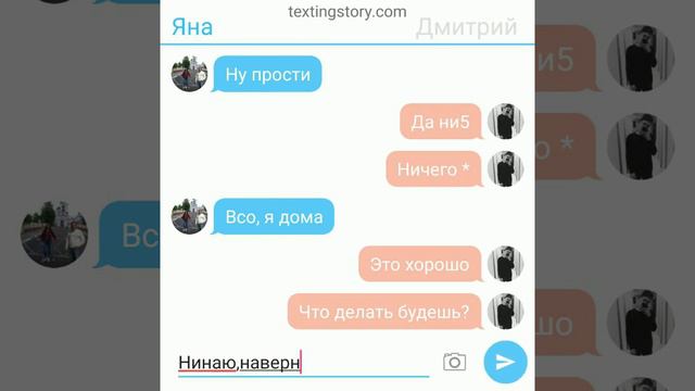 Переписка, мне написал Незнакомец часть 2. смотреть онлайн